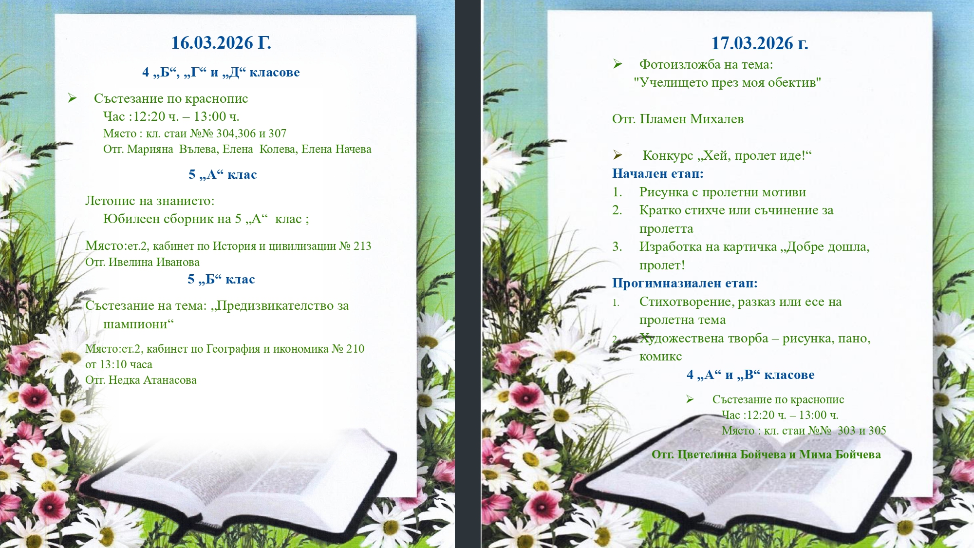 ПРОГРАМА_ТВ_page-0002