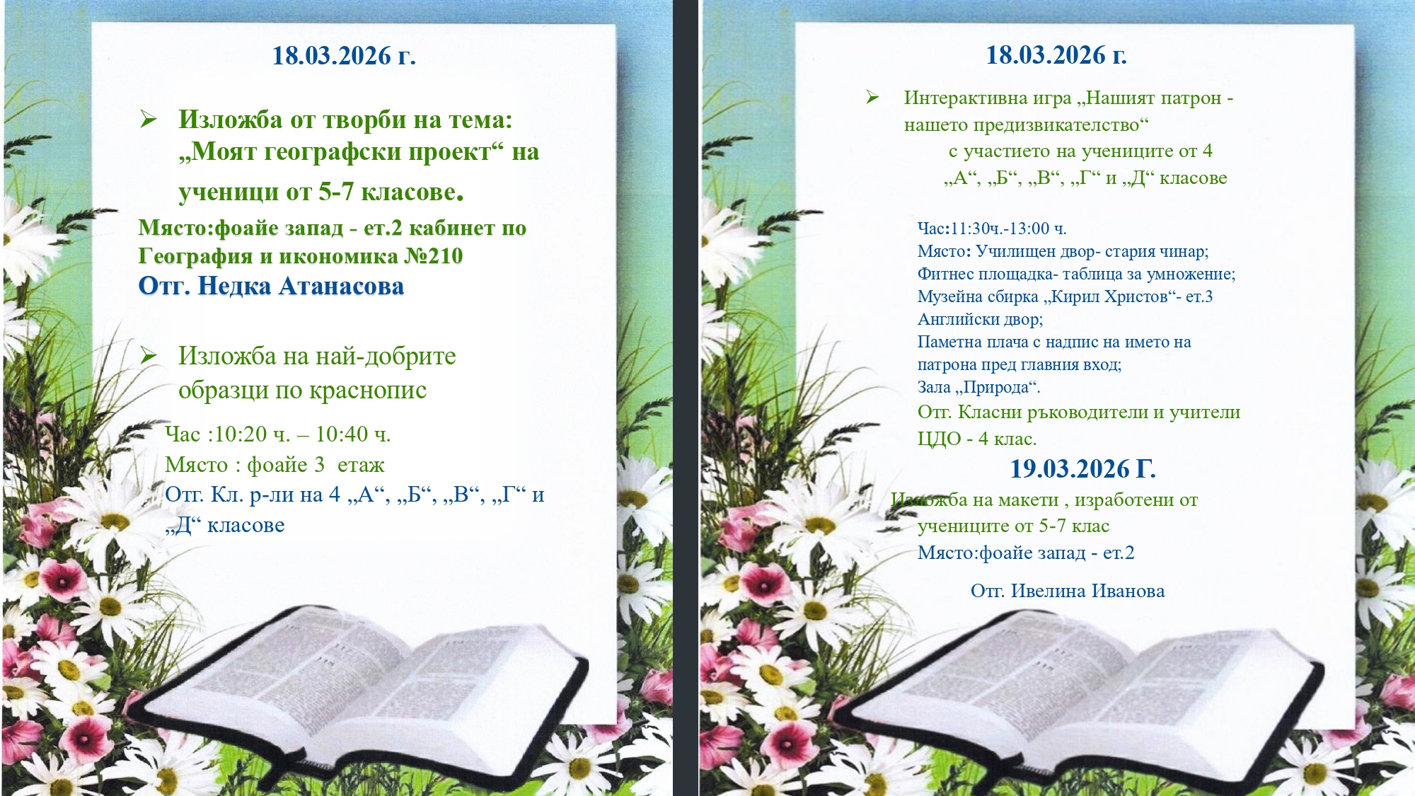 ПРОГРАМА_ТВ_page-0003