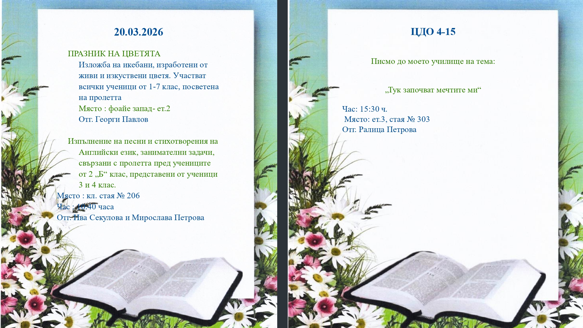 ПРОГРАМА_ТВ_page-0004