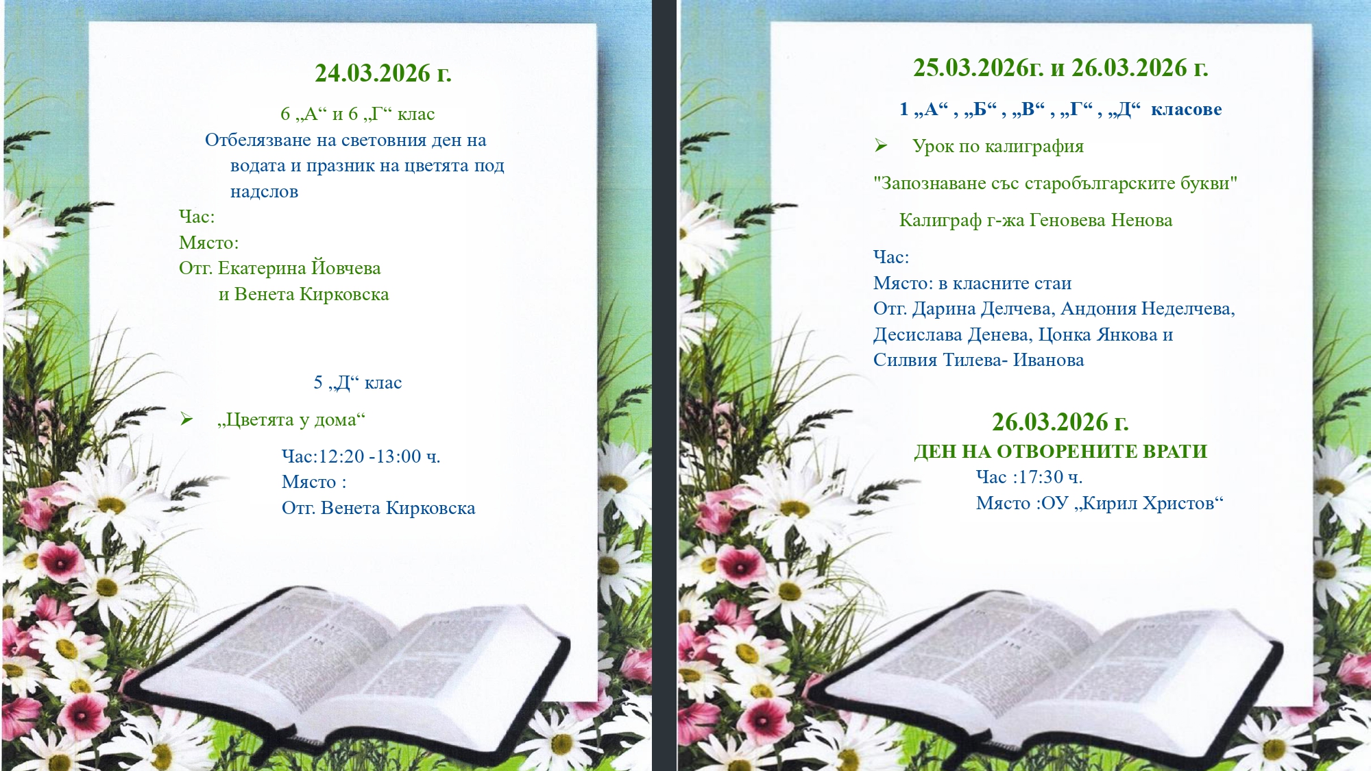 ПРОГРАМА_ТВ_page-0006