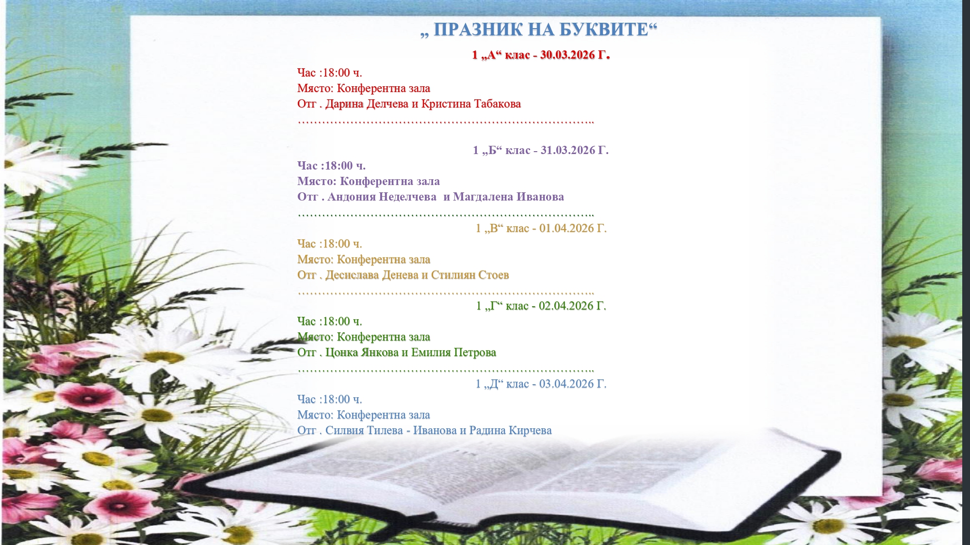 ПРОГРАМА_ТВ_page-0007