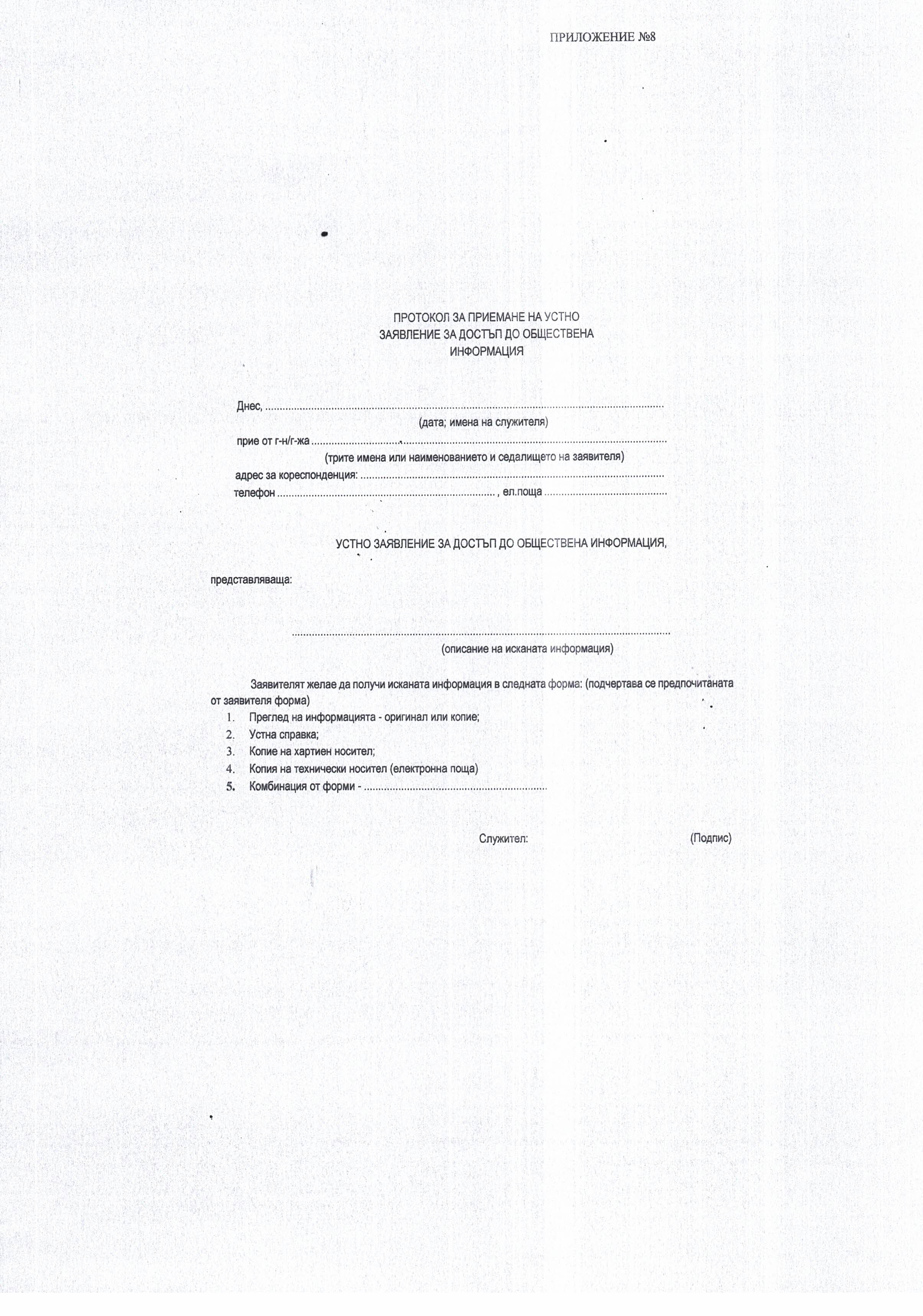 CCF_002267_page-0007