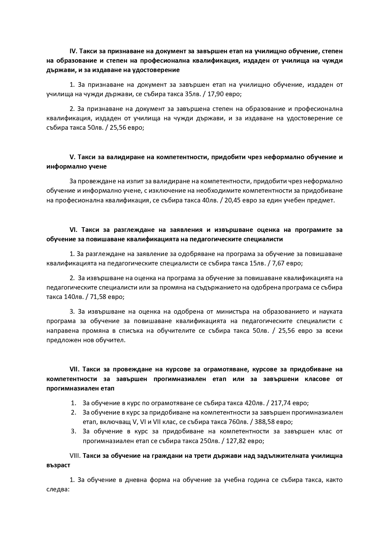 tarifa-za-taksite-czeni-v-evro_page-0002