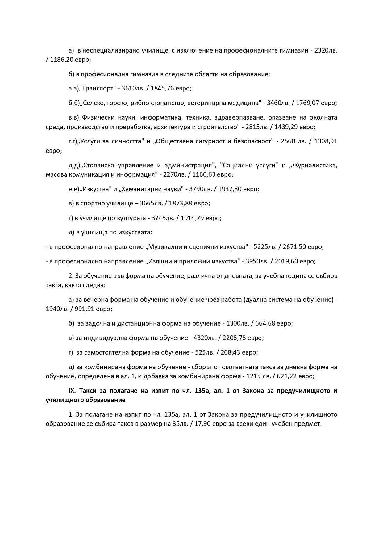 tarifa-za-taksite-czeni-v-evro_page-0003
