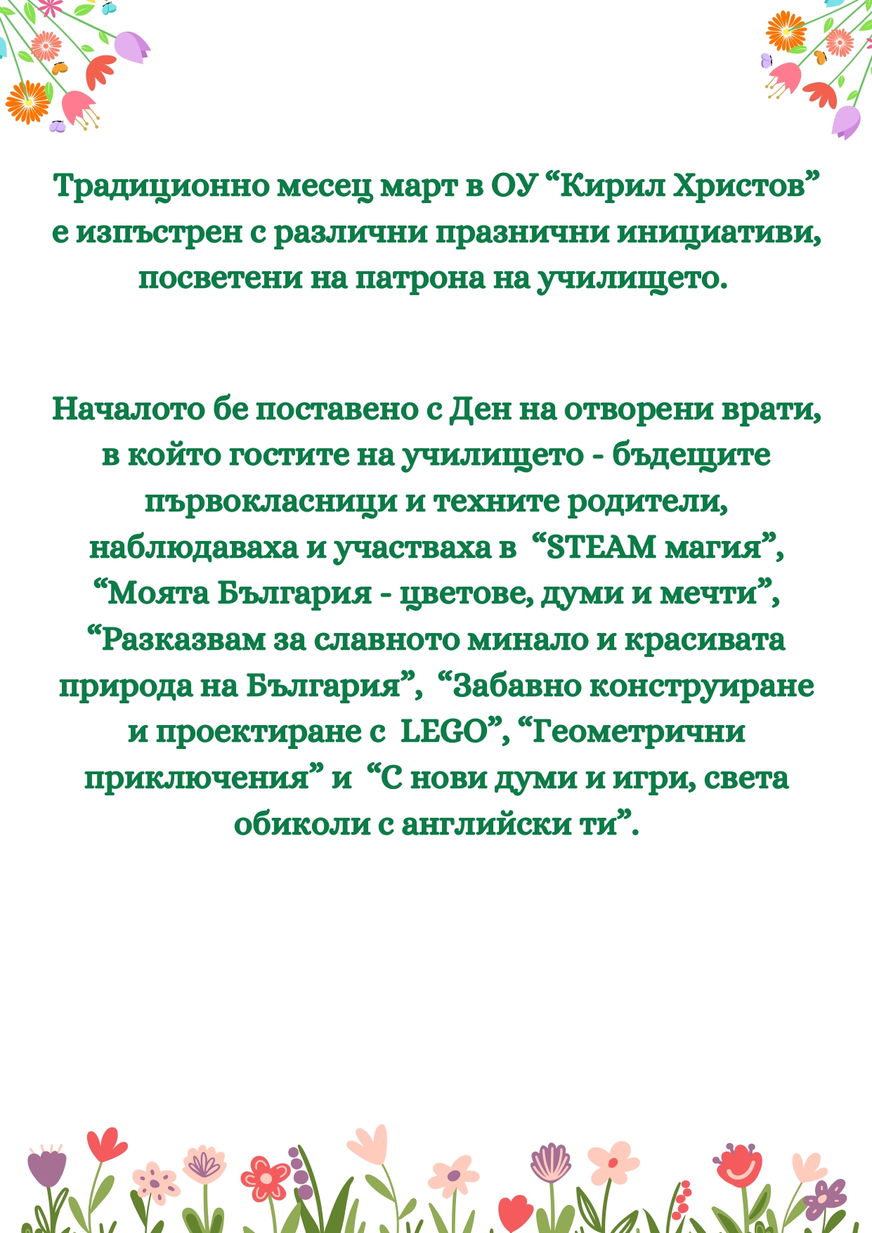 ДНИ НА КИРИЛ ХРИСТОВ_page-0002