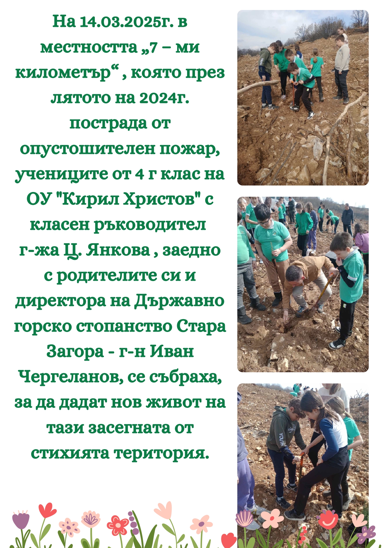 ДНИ НА КИРИЛ ХРИСТОВ_page-0003