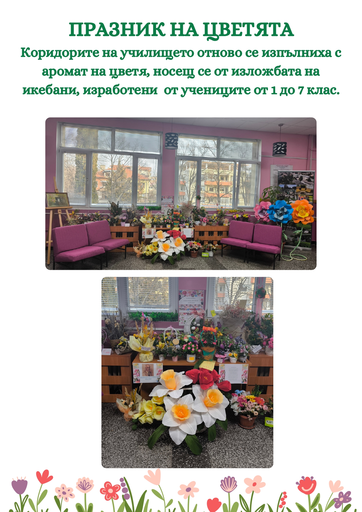 ДНИ НА КИРИЛ ХРИСТОВ_page-0004