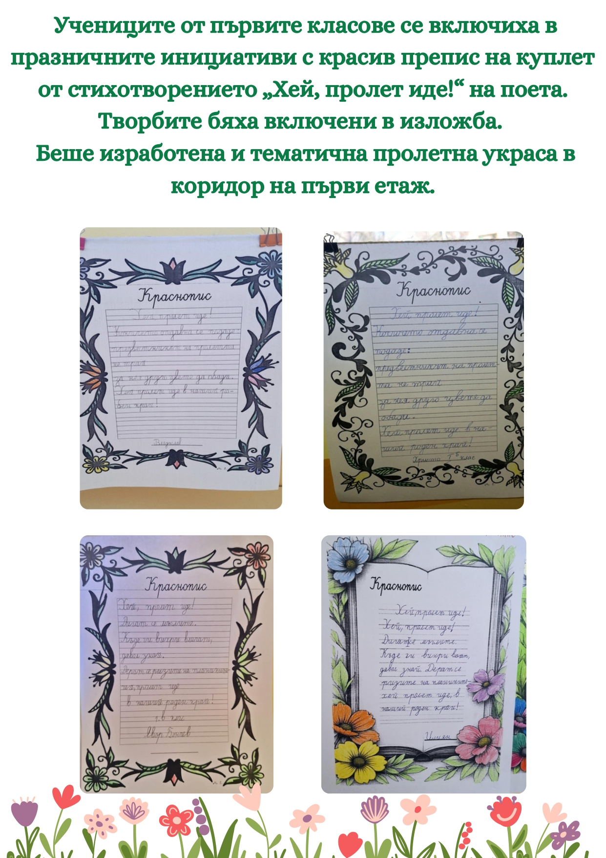ДНИ НА КИРИЛ ХРИСТОВ_page-0006