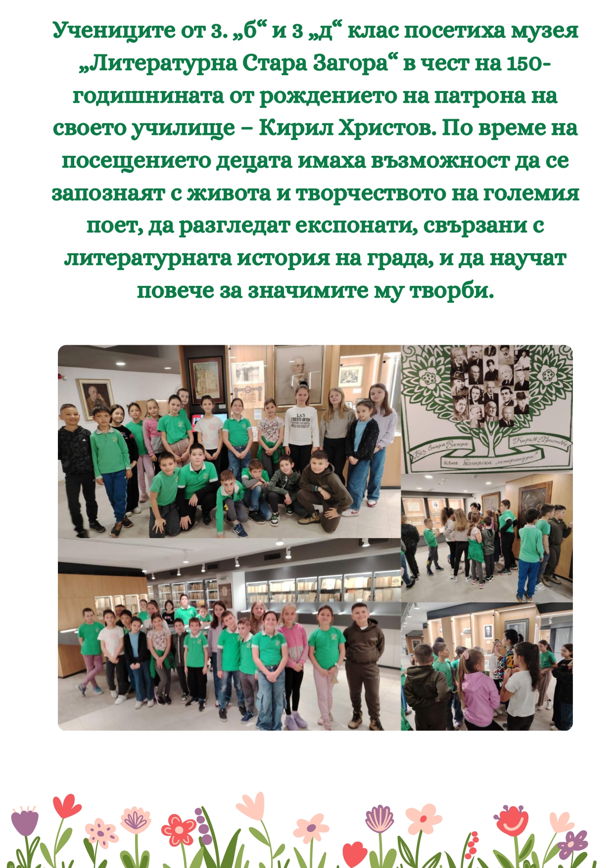 ДНИ НА КИРИЛ ХРИСТОВ_page-0010
