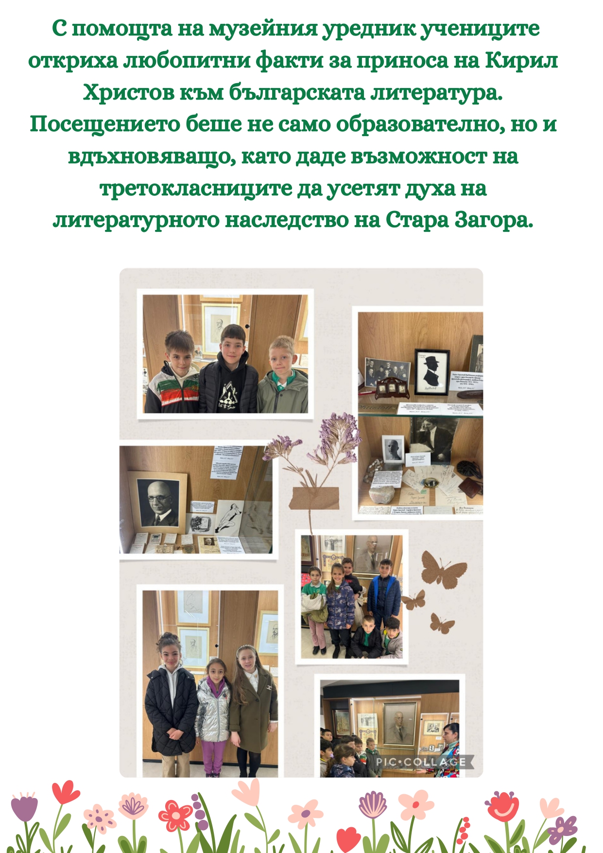 ДНИ НА КИРИЛ ХРИСТОВ_page-0011