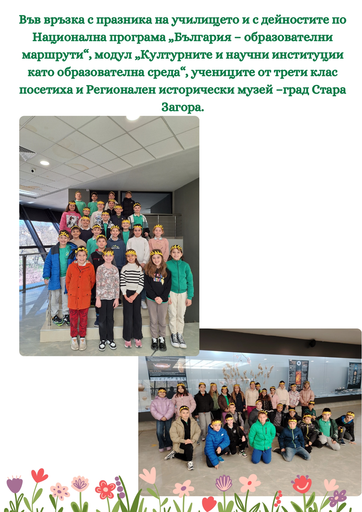 ДНИ НА КИРИЛ ХРИСТОВ_page-0012