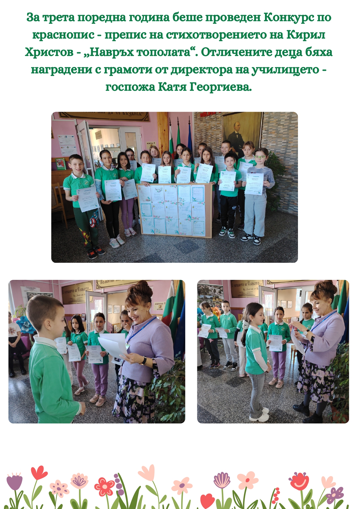 ДНИ НА КИРИЛ ХРИСТОВ_page-0014