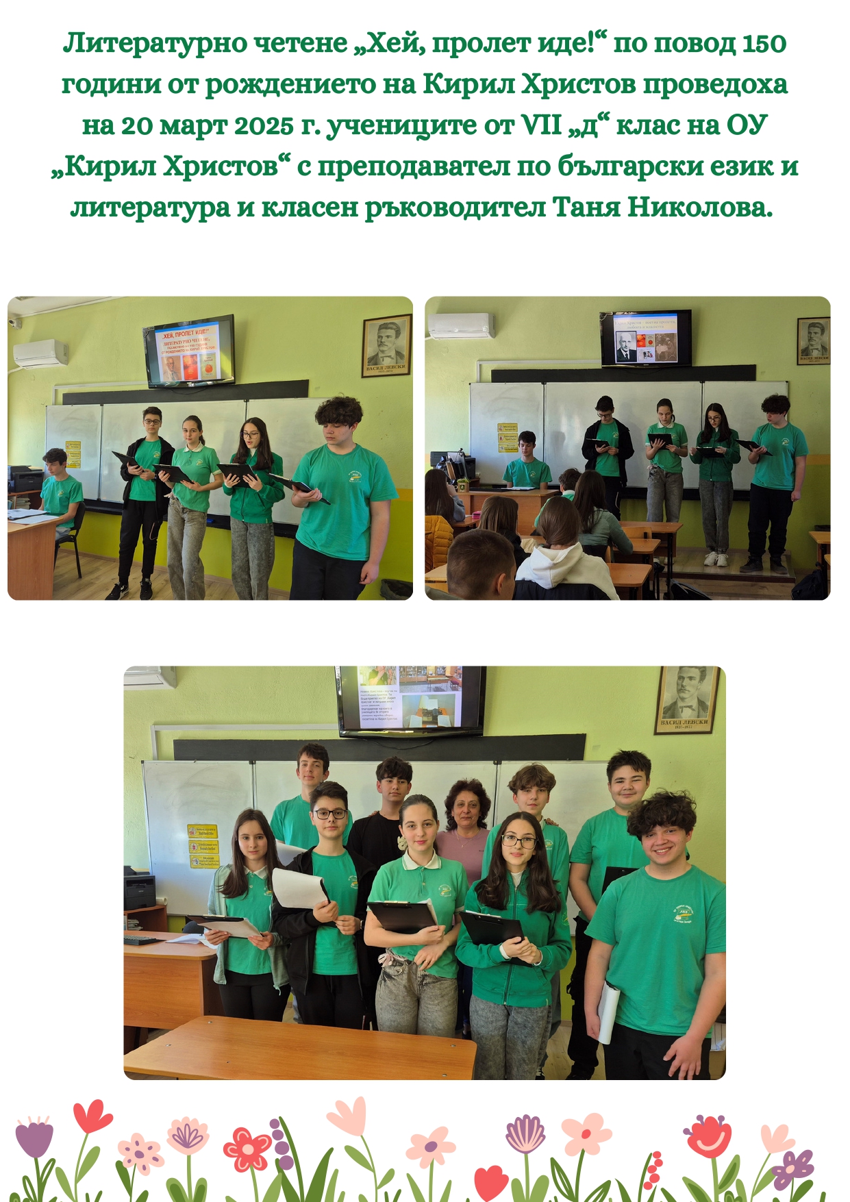 ДНИ НА КИРИЛ ХРИСТОВ_page-0018